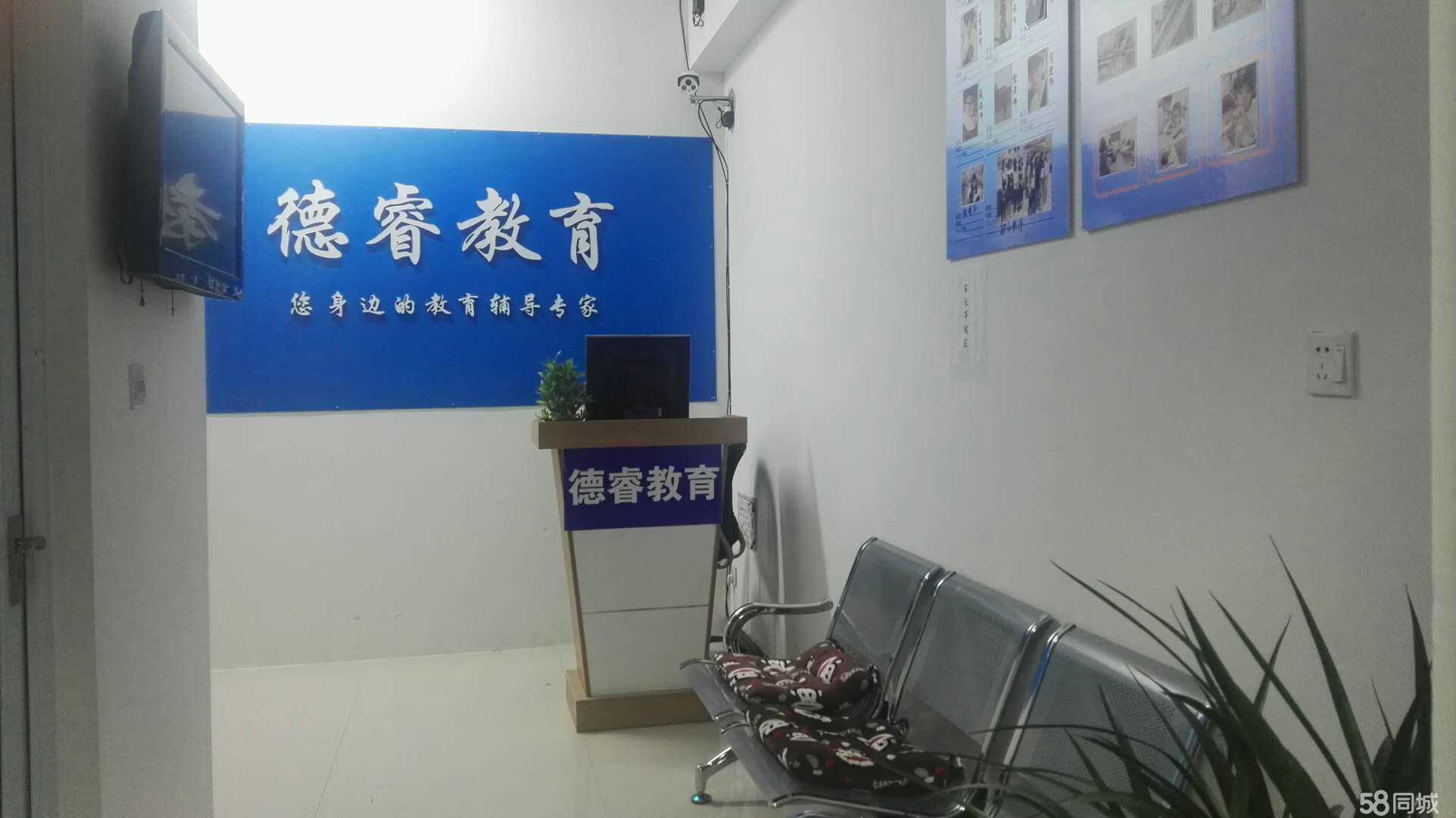 徐州德睿教育咨询
