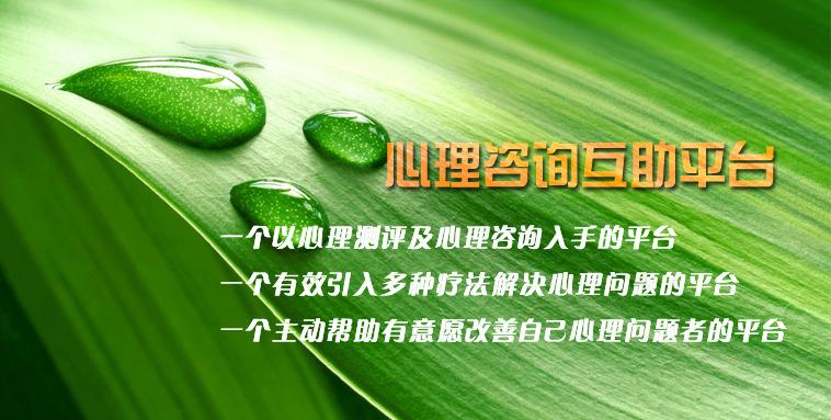 寻找黑龙江省心理咨询机构,教育领域供货商,心理教育工作者